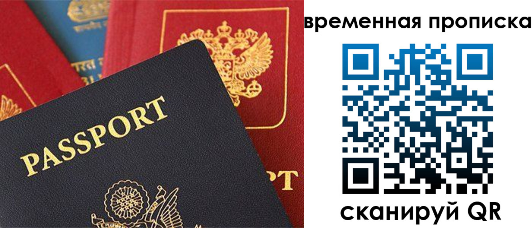прописка для школы в Трёхгорном