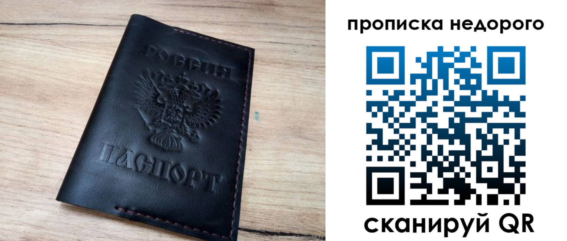 прописка поиск в Трёхгорном