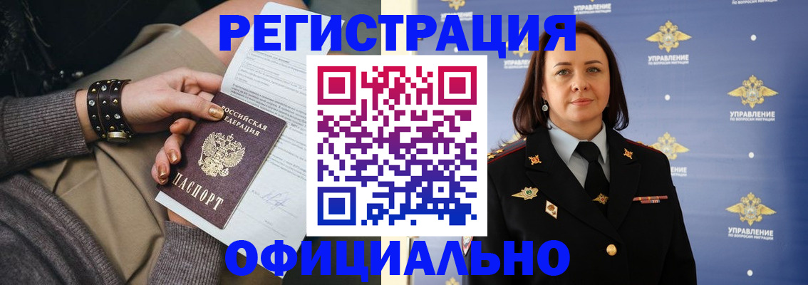 прописка ребенка в Трёхгорном