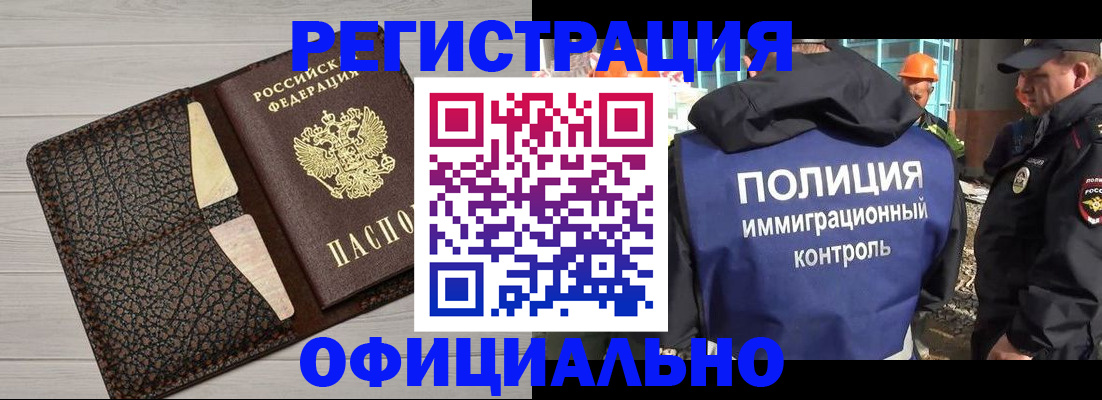 временная регистрация в Трёхгорном